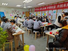 华体会网页版登入界面_华体会(中国)
举办三八妇女节活动，展现女职工风采
