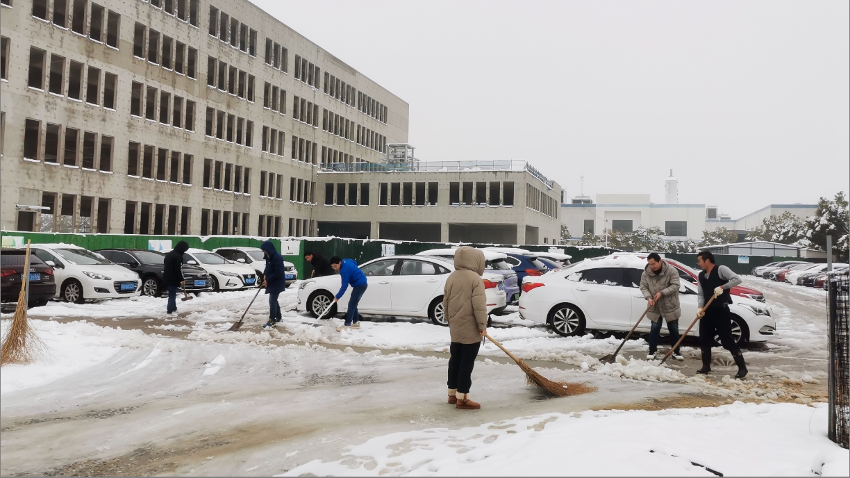 雪绽琼花日 扫雪暖心时丨华体会网页版登入界面_华体会(中国)
开展扫雪除冰活动